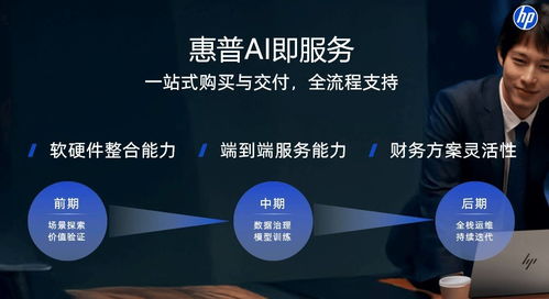 跨越鴻溝 連接孤島 全棧智能技術(shù)如何重塑未來工作新生態(tài)